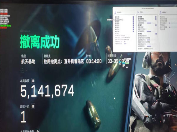 笔记本三角洲外挂软件效果